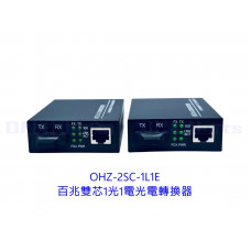 OHZ-2SC-1L1E 百兆雙芯1光1電光電轉換器 百兆單模雙芯光電轉換器 光纖收發器 光電轉換器單模收發器 SC網線轉換器   